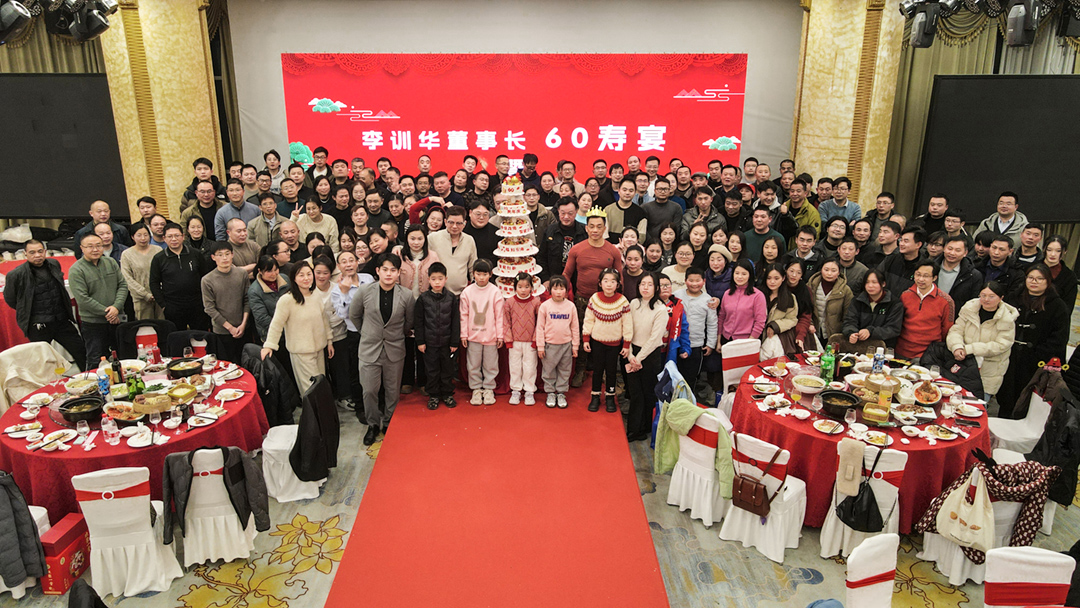 undefined 仲恒2024尾牙大合照